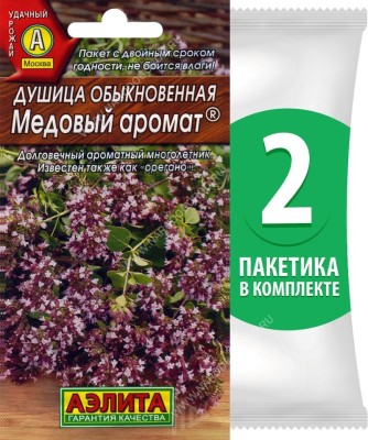 Семена Душица обыкновенная (орегано) Медовый Аромат, 2 пакетика по 0,05г/350шт