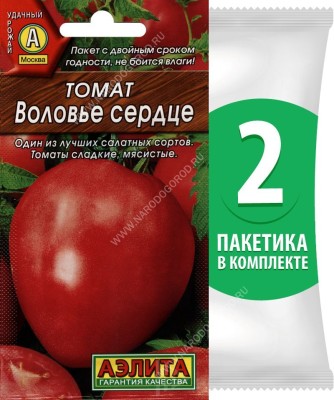 Семена Томат среднеспелый Воловье Сердце, 2 пакетика по 20шт