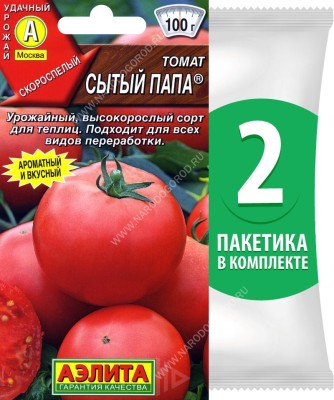 Семена Томат Сытый Папа, 2 пакетика по 0,2г/70шт