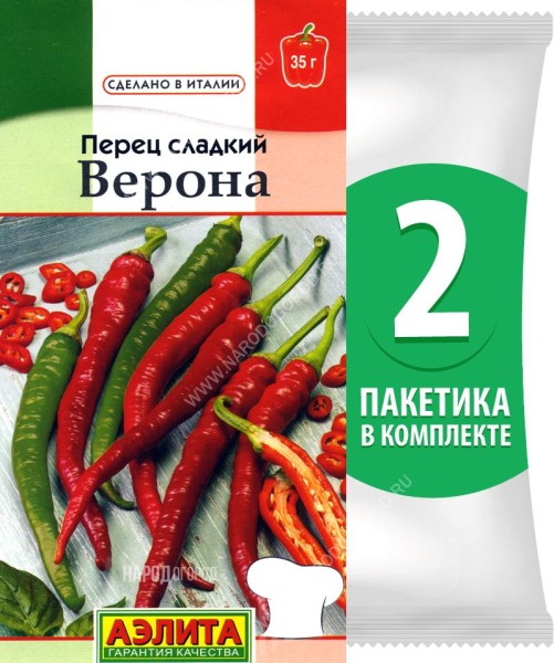 Семена Перец сладкий Верона, 2 пакетика по 20шт