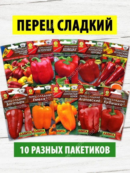 Семена Перец Сладкий набор 10 пакетиков (комплект №1)