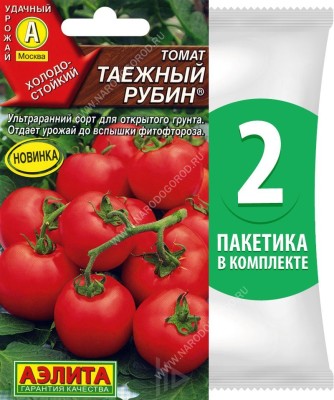 Семена Томат Таежный Рубин, 2 пакетика по 0,2г/80шт