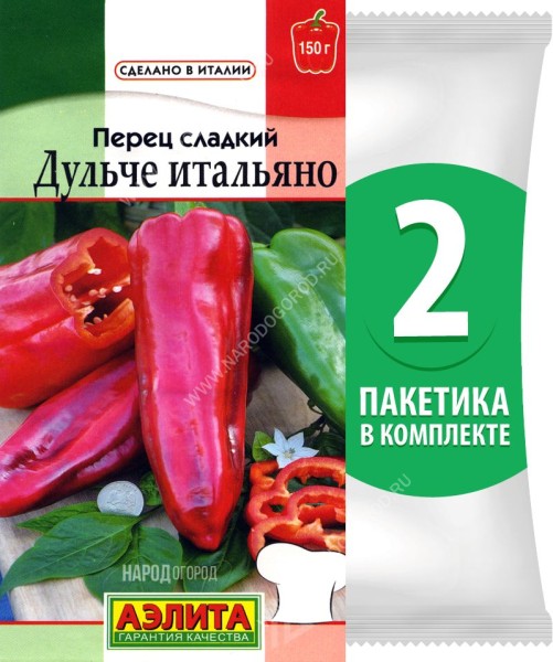 Семена Перец сладкий Дульче Итальяно, 2 пакетика по 20шт