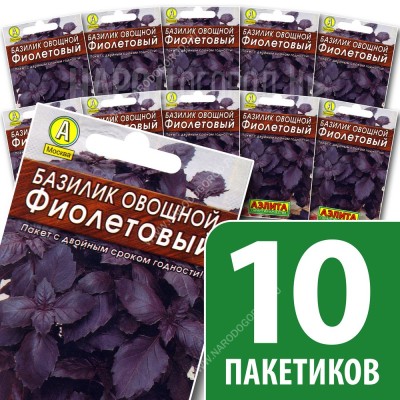 Семена Базилик для посадки Фиолетовый, 10 пакетиков по 0,2г