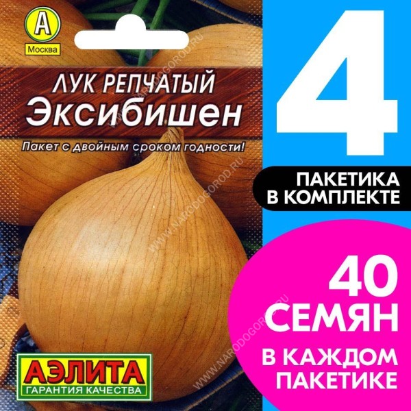 Семена Лук репчатый Эксибишен, 4 пакетика по 0,2г/40шт