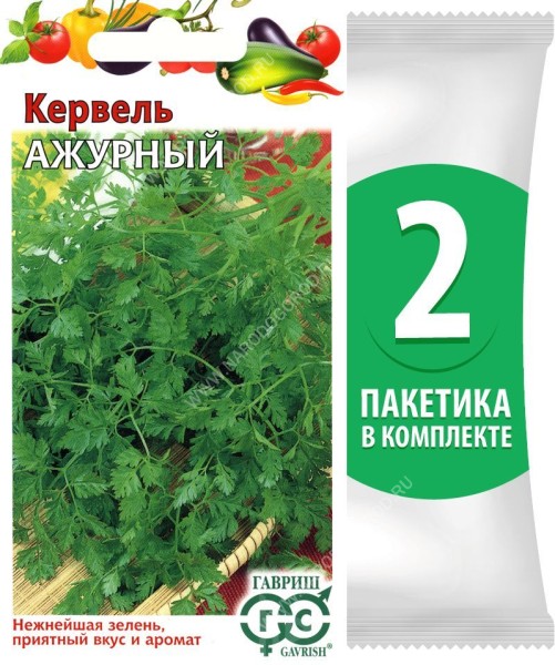 Семена Кервель Ажурный, 2 пакетика по 0,5г/130шт