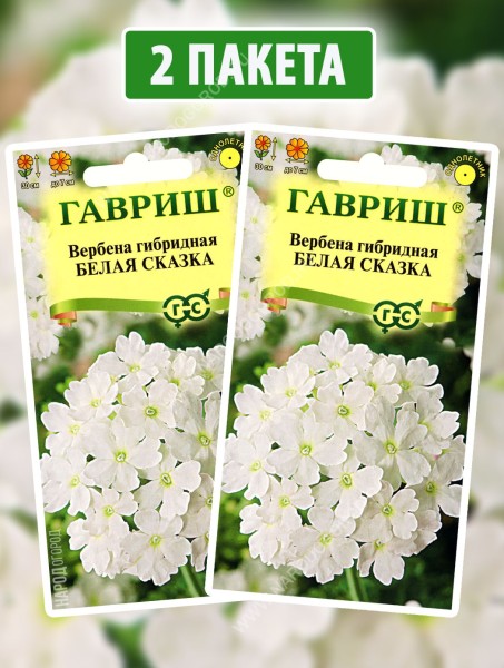 Семена Вербена Белая Сказка, 2 пакетика по 0,05г