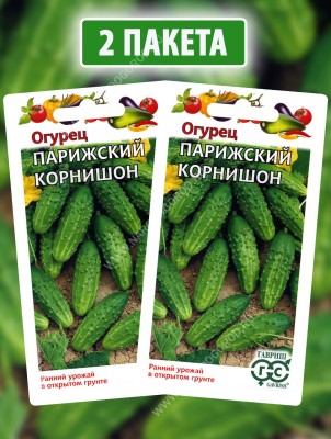 Семена Огурец раннеспелый Парижский Корнишон для открытого грунта, 2 пакетика по 0,5г