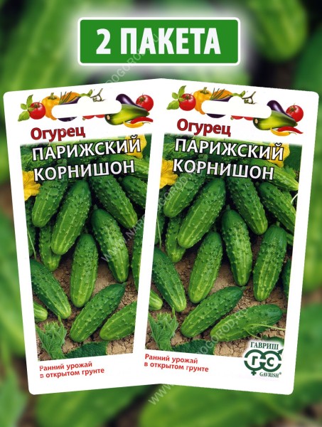 Семена Огурец раннеспелый Парижский Корнишон для открытого грунта, 2 пакетика по 0,5г