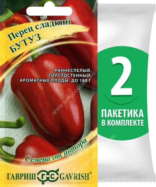 Семена Перец сладкий Бутуз, 2 пакетика по 0,2г/30шт