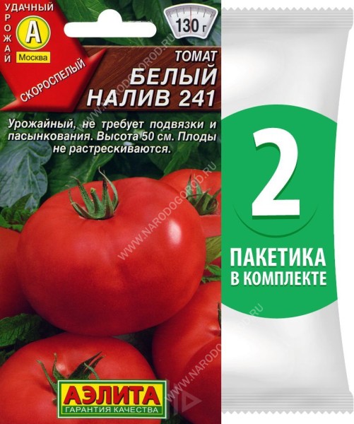 Семена Томат скороспелый Белый Налив 241, 2 пакетика по 0,2г/100шт