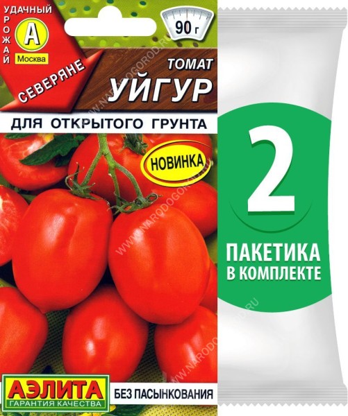 Семена Томат Уйгур, 2 пакетика по 0,2г/80шт