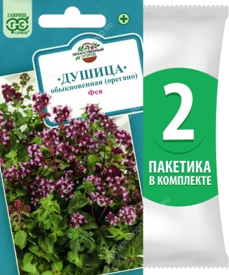 Семена Душица обыкновенная (орегано) Фея, 2 пакетика по 0,1г/750шт