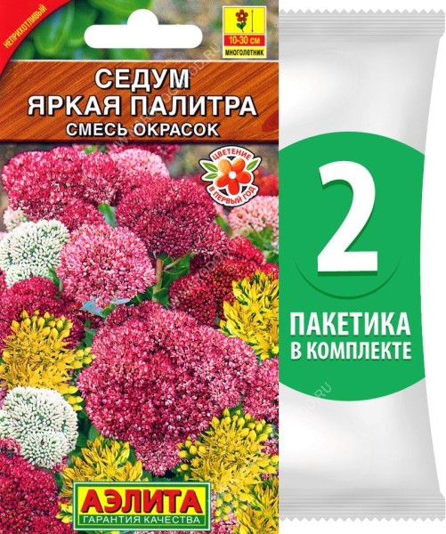 Семена Седум Яркая Палитра смесь сортов, 2 пакетика по 0,01г/80шт в каждом