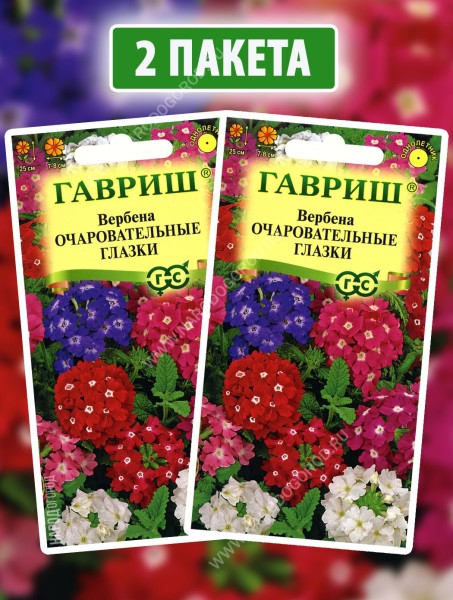 Семена Вербена Очаровательные Глазки, 2 пакетика по 0,05г