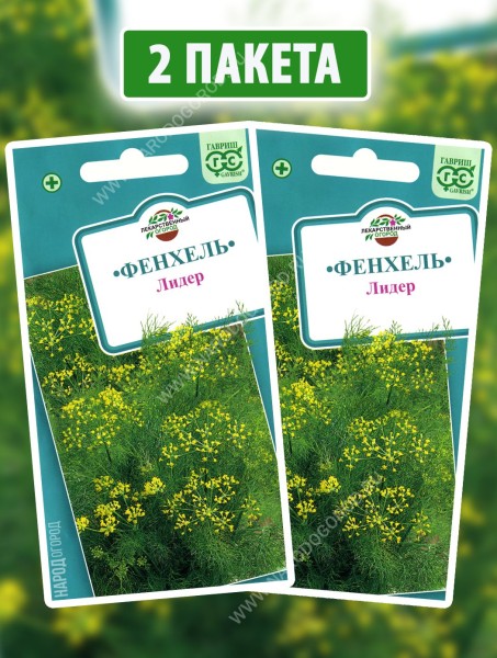 Семена Фенхель обыкновенный Лидер, 2 пакетика по 0,5г