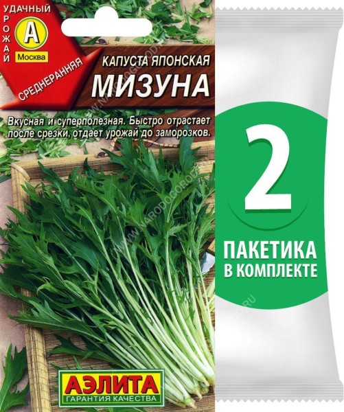 Семена Капуста японская (мицуна) среднеранняя Мизуна, 2 пакетика по 0,5г/200шт