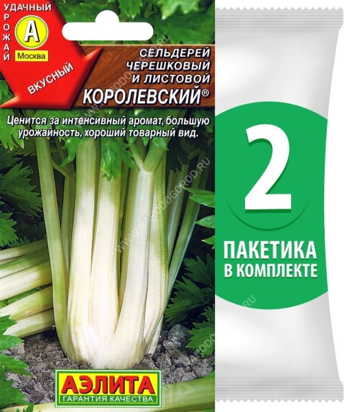 Семена Сельдерей черешковый и листовой Королевский, 2 пакетика по 0,5г/1500шт в каждом