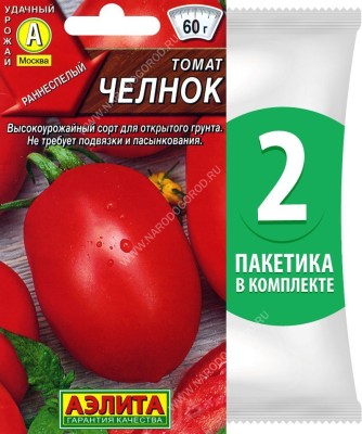 Семена Томат Челнок, 2 пакетика по 0,2г/80шт