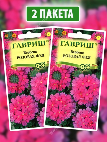 Семена Вербена Розовая Фея, 2 пакетика по 0,05г