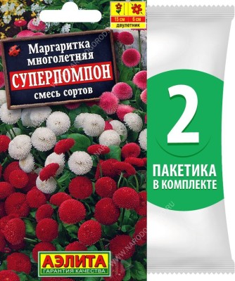 Семена Маргаритка многолетняя махровая Суперпомпон смесь сортов, 2 пакетика по 0,05г/300шт