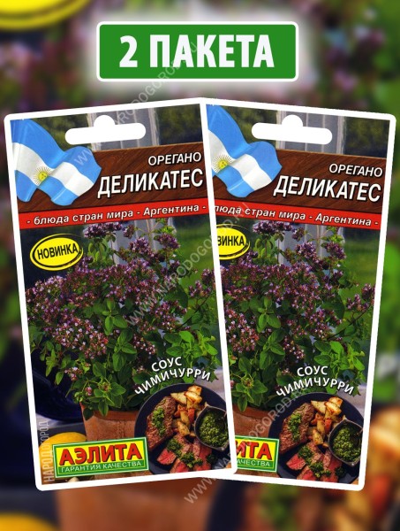 Семена Орегано душица Деликатес, 2 пакетика по 0,05г