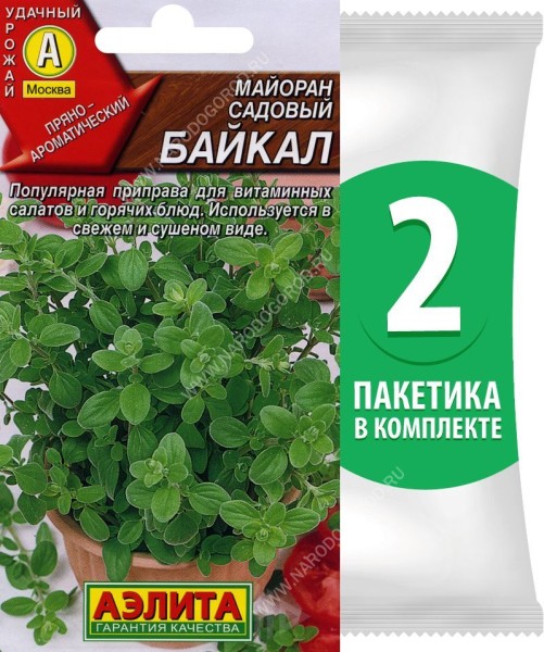 Семена Майоран садовый Байкал, 2 пакетика по 0,1г/400шт