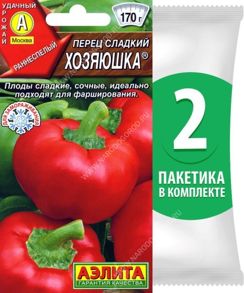 Семена Перец сладкий Хозяюшка, 2 пакетика по 20шт