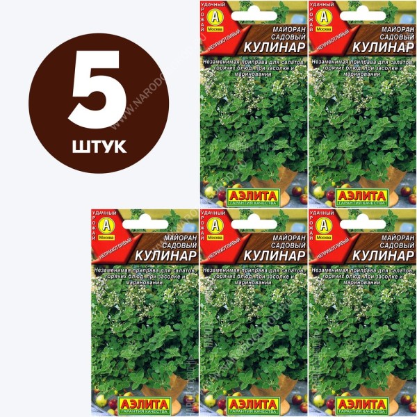 Семена Майоран для посадки Кулинар, 5 пакетиков по 0,1г/400шт