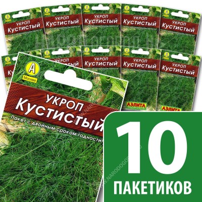 Семена Укроп для посадки Кустистый, 10 пакетиков по 2г/1000шт