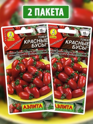 Семена Томат ранний Красные Бусы, 2 пакетика по 20шт