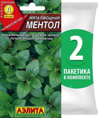 Семена Мята овощная Ментол, 2 пакетика по 0,04г/550шт