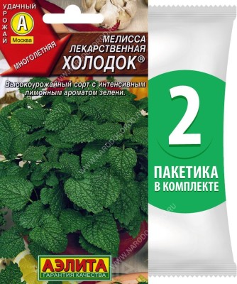 Семена Мелисса лекарственная раннеспелая Холодок, 2 пакетика по 0,1г/130шт