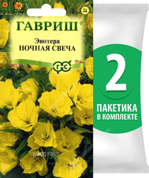 Семена Энотера миссурийская Ночная Свеча, 2 пакетика по 0,2г