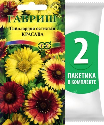 Семена Гайлардия остистая Красава, 2 пакетика по 0,1г/50шт