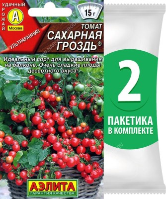 Семена Томат черри Сахарная Гроздь, 2 пакетика по 20шт