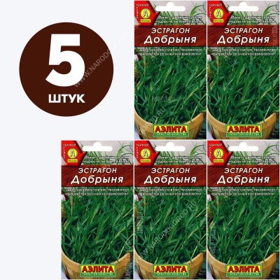 Семена Эстрагон тархун для посадки Добрыня, 5 пакетиков по 0,05г/250шт