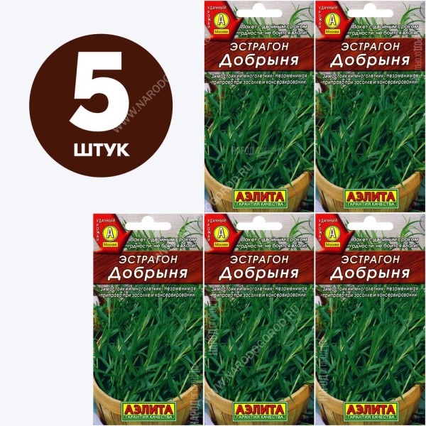 Семена Эстрагон тархун для посадки Добрыня, 5 пакетиков по 0,05г/250шт