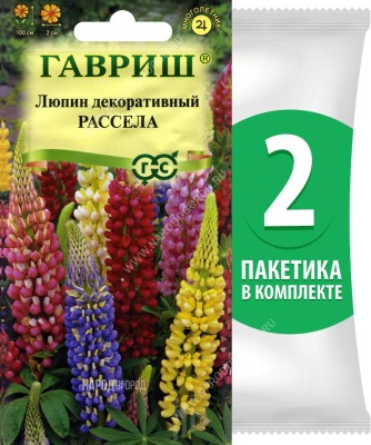 Семена Люпин декоративный Рассела, 2 пакетика по 0,5г