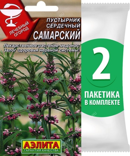 Семена Пустырник сердечный Самарский, 2 пакетика по 0,05г/35шт