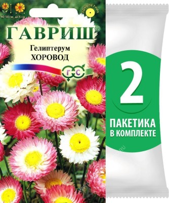 Семена Гелиптерум розовый Хоровод, 2 пакетика по 0,1г/30шт