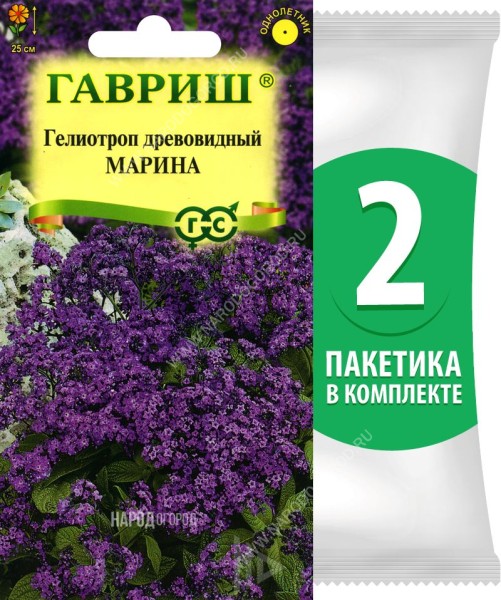 Семена Гелиотроп древовидный Марина, 2 пакетика по 0,03г