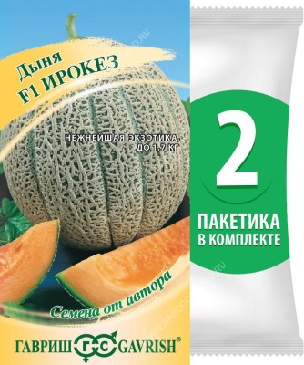 Семена Дыня Ирокез F1, 2 пакетика по 15шт