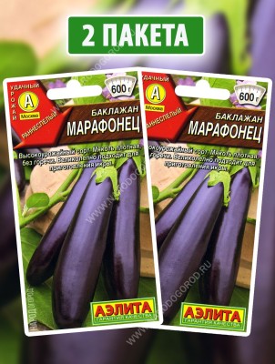 Семена Баклажан Марафонец, 2 пакетика по 0,1г