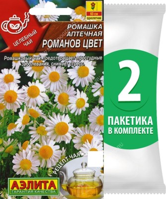 Семена Ромашка аптечная Романов Цвет, 2 пакетика по 0,1г/1000шт