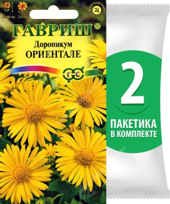 Семена Дороникум (козульник) Ориентале, 2 пакетика по 0,05г/35шт