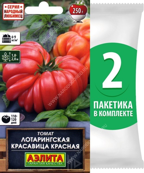 Семена Томат Лотарингская Красавица Красная, 2 пакетика по 10шт