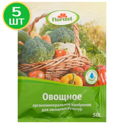 Удобрение для овощей ОМУ 0.05кг  (3 упаковок)