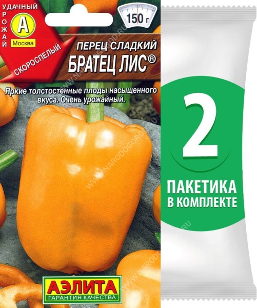Семена Перец сладкий Братец Лис, 2 пакетика по 20шт