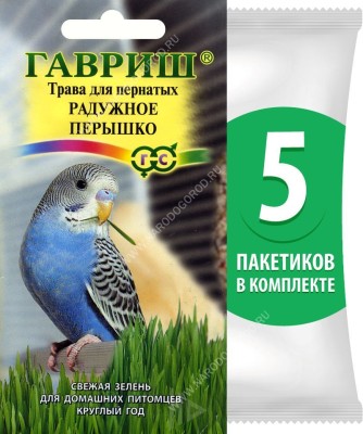 Семена Трава для пернатых Радужное Перышко (овес, клевер ползучий), 5 пакетиков по 10г